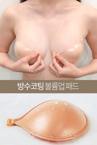 [국산] 방수 코팅 미니브라 (후기가 인정)